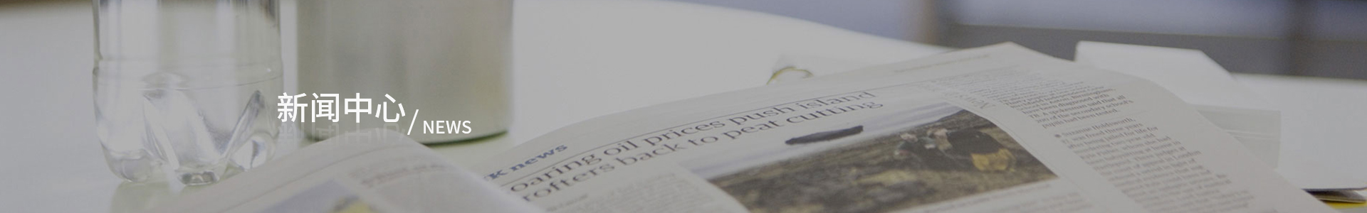 新闻资讯